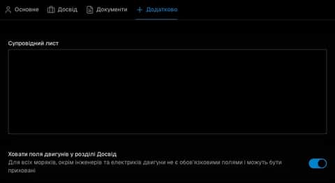 Перелік документів