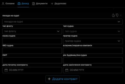 Досвід служби